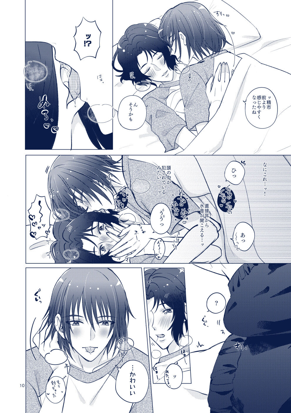 euphoria page 9 full