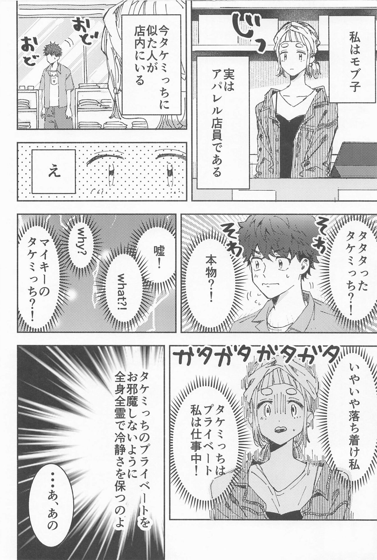 Haiyuu to Bodyguard page 9 full