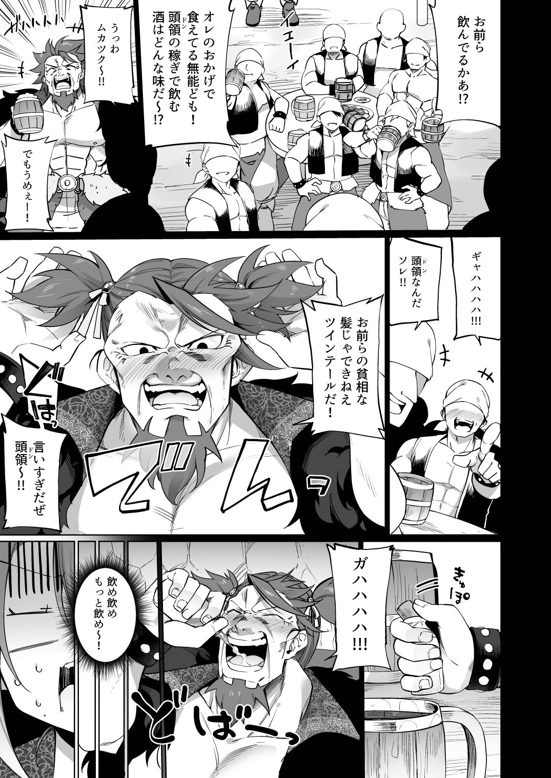Mesugaki Elf ni Natta Don Elf-ka no Kusuri part 3 page 5 full