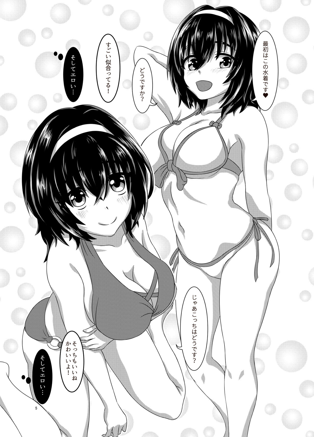 Kanojo no Himitsu ~Hasui Misaki no Sono Ato~ page 5 full