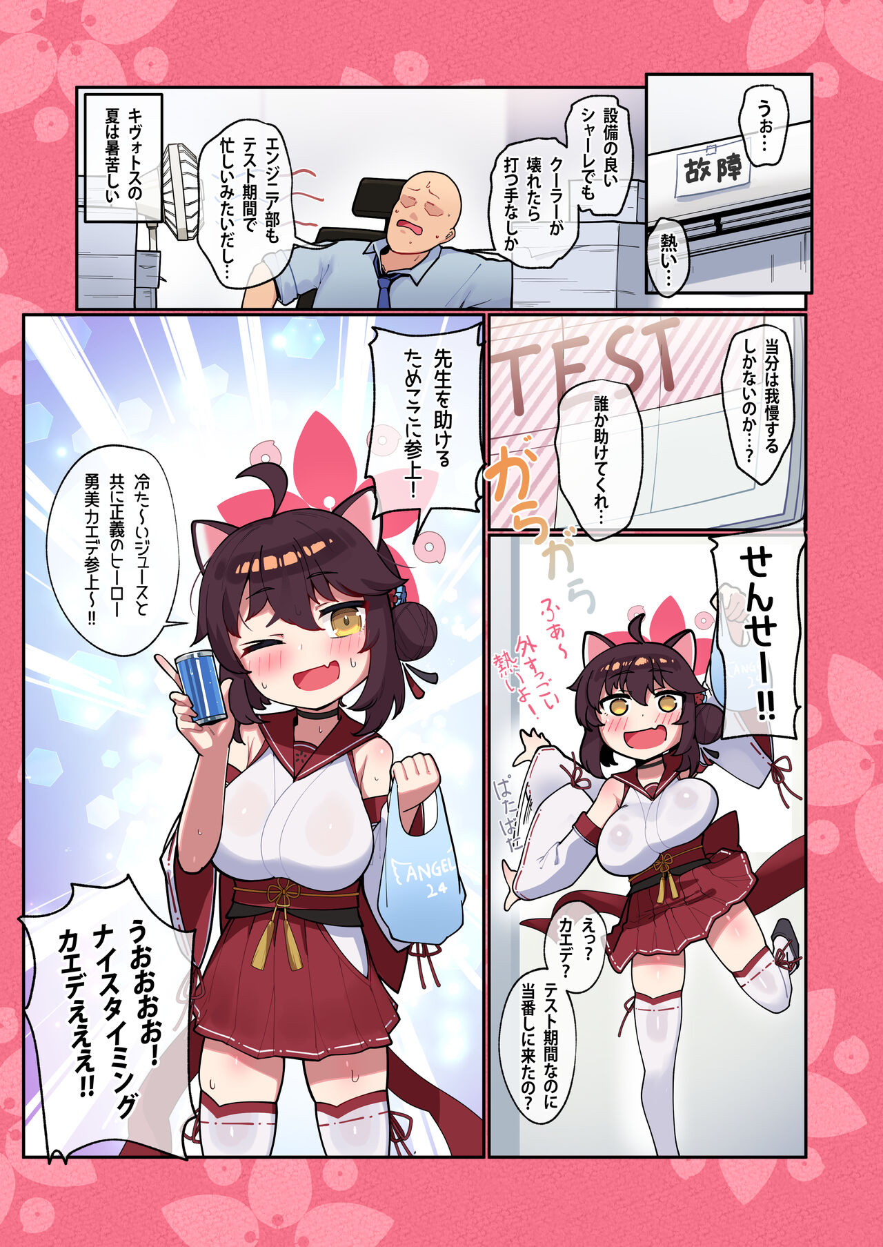 Kaede-chan Seichouroku 2 page 2 full