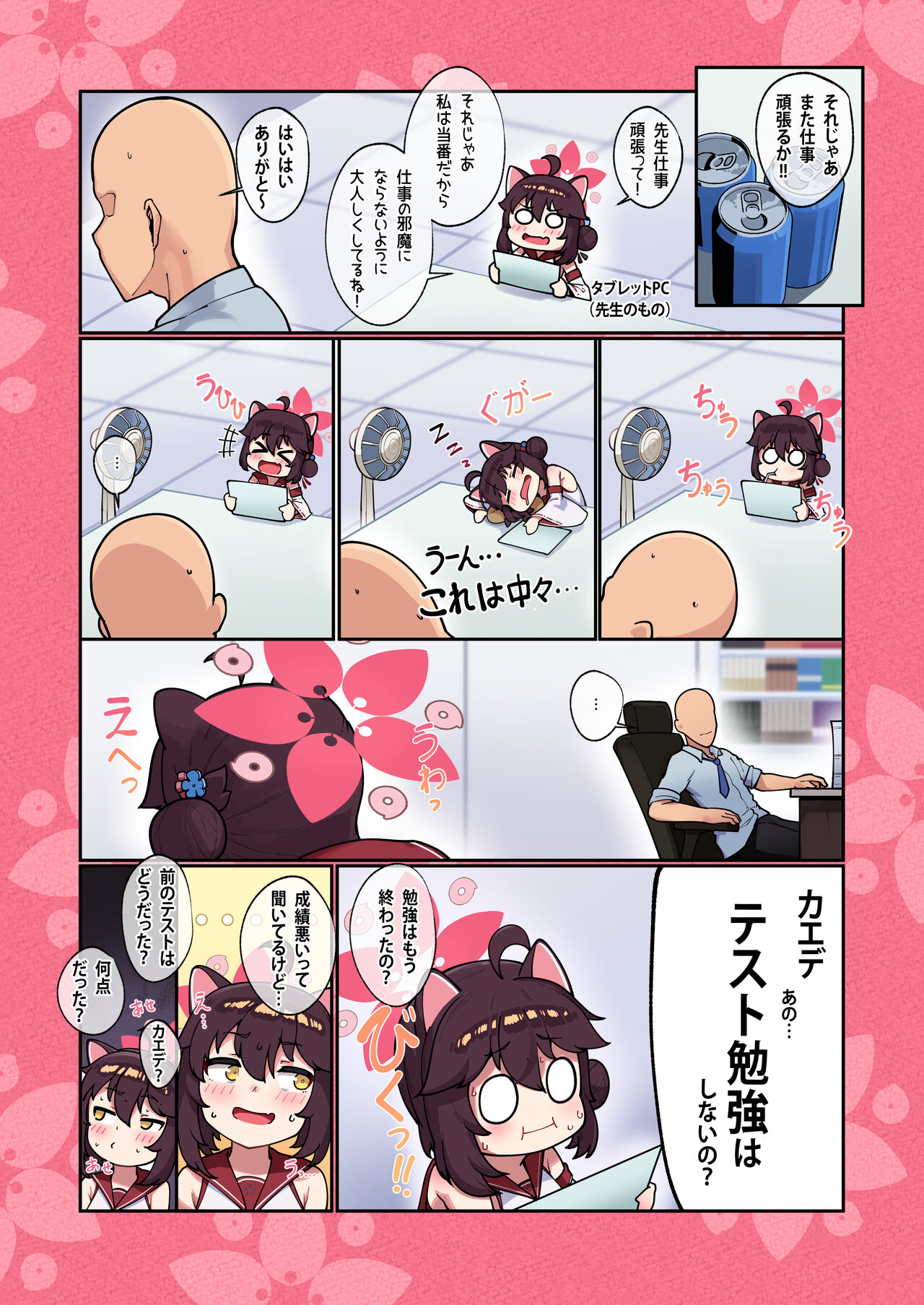 Kaede-chan Seichouroku 2 page 3 full