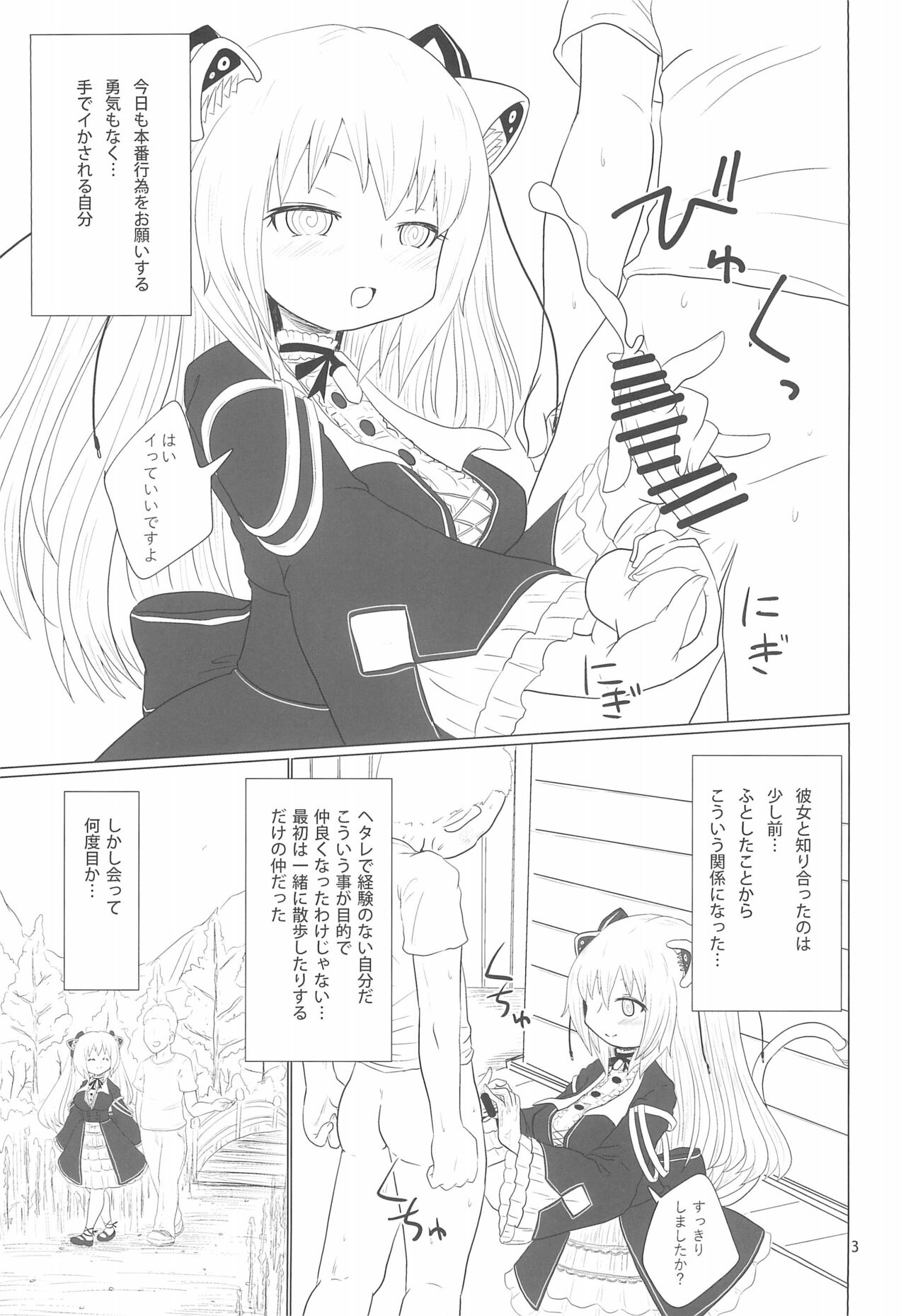 30 nichi go... page 3 full