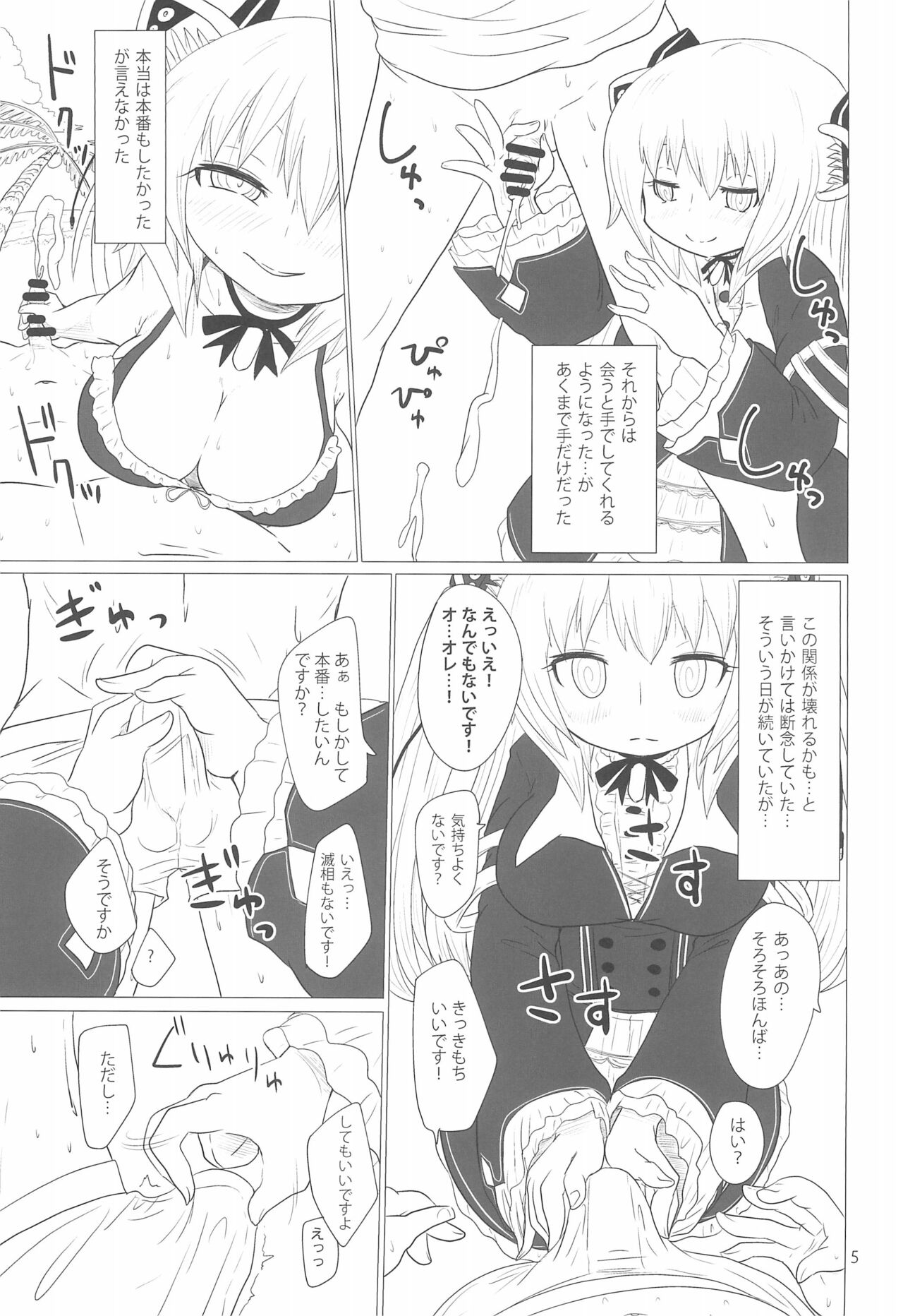 30 nichi go... page 5 full