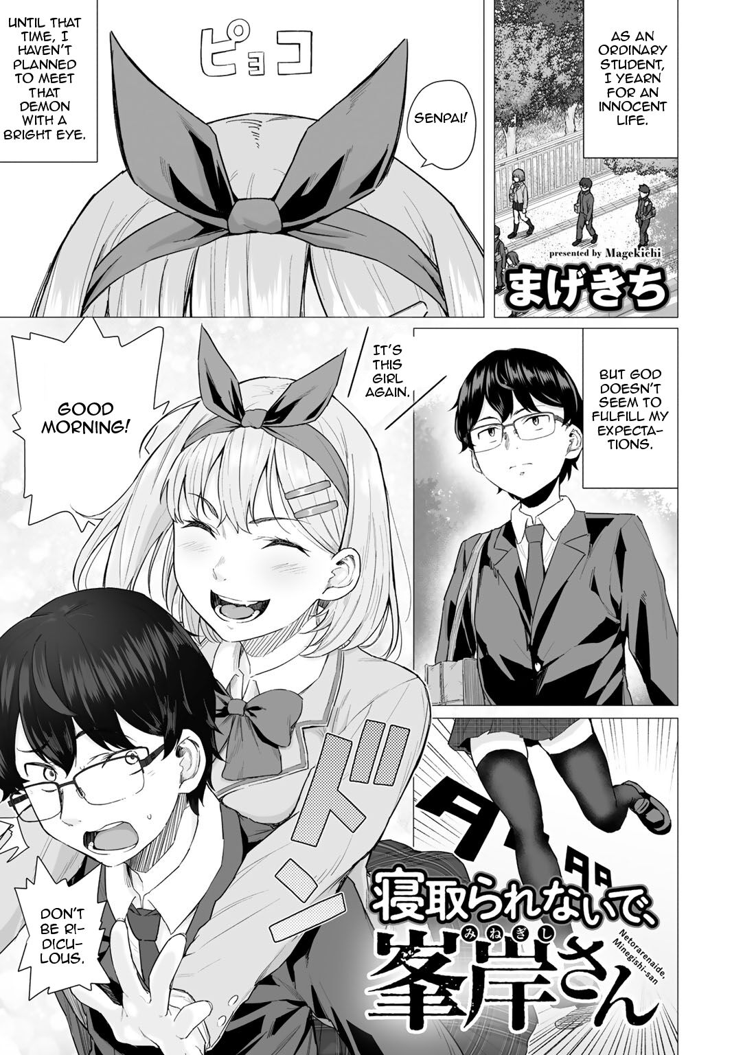 Netorarenaide, Minegishi-san page 1 full