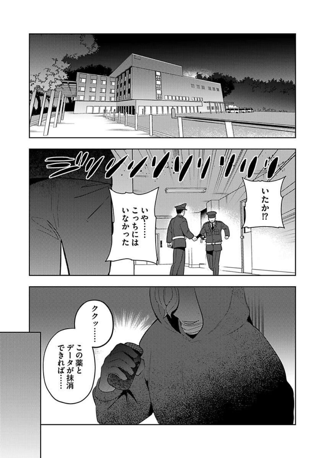 Seme Nyotaika ~Koshifuru Omae mo Itoshikute~ page 2 full