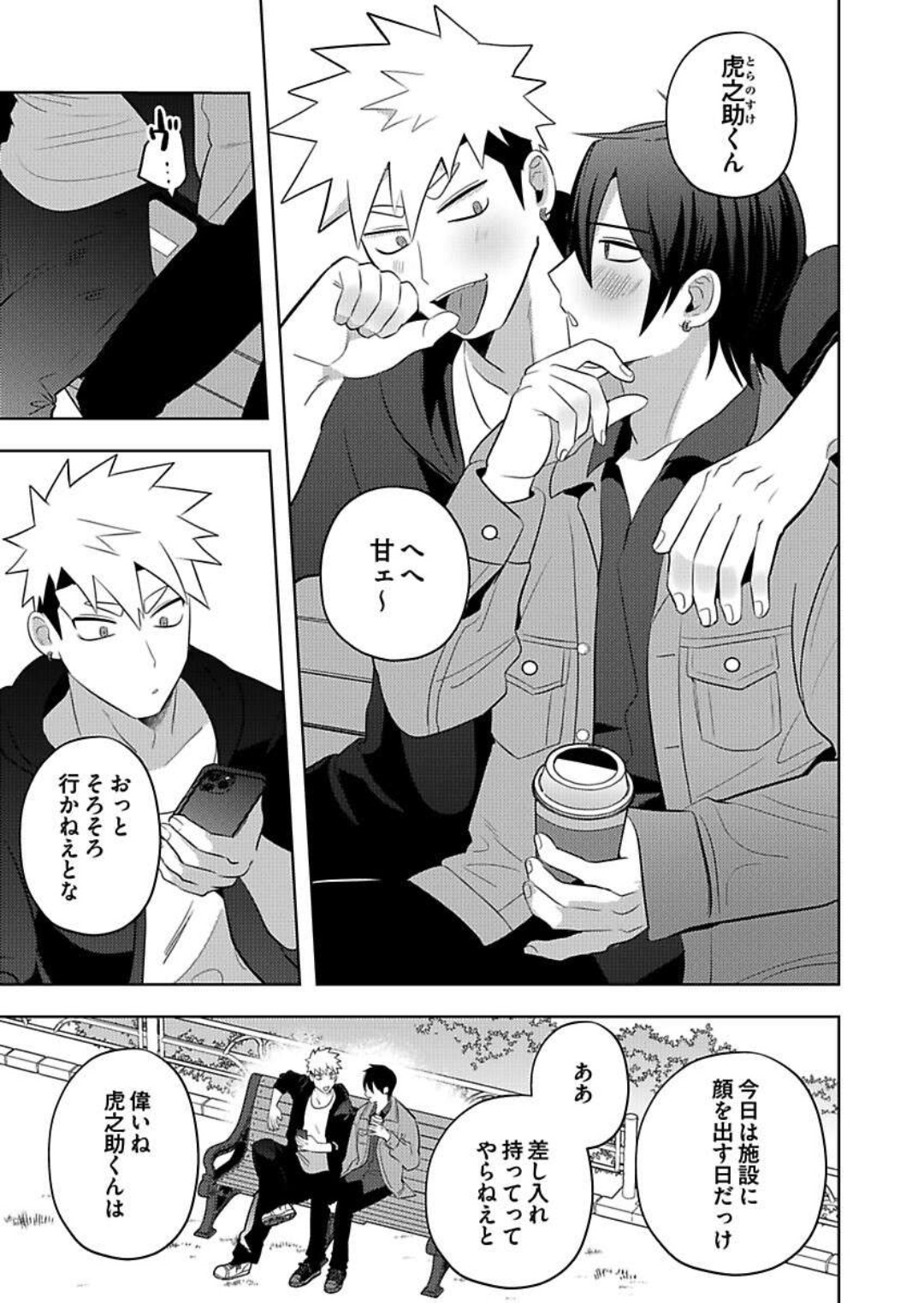 Seme Nyotaika ~Koshifuru Omae mo Itoshikute~ page 4 full