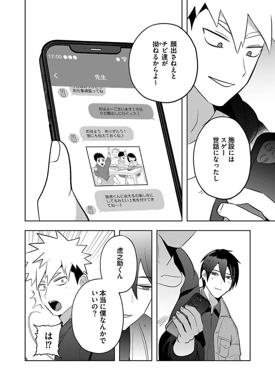 Seme Nyotaika ~Koshifuru Omae mo Itoshikute~ page 5 full