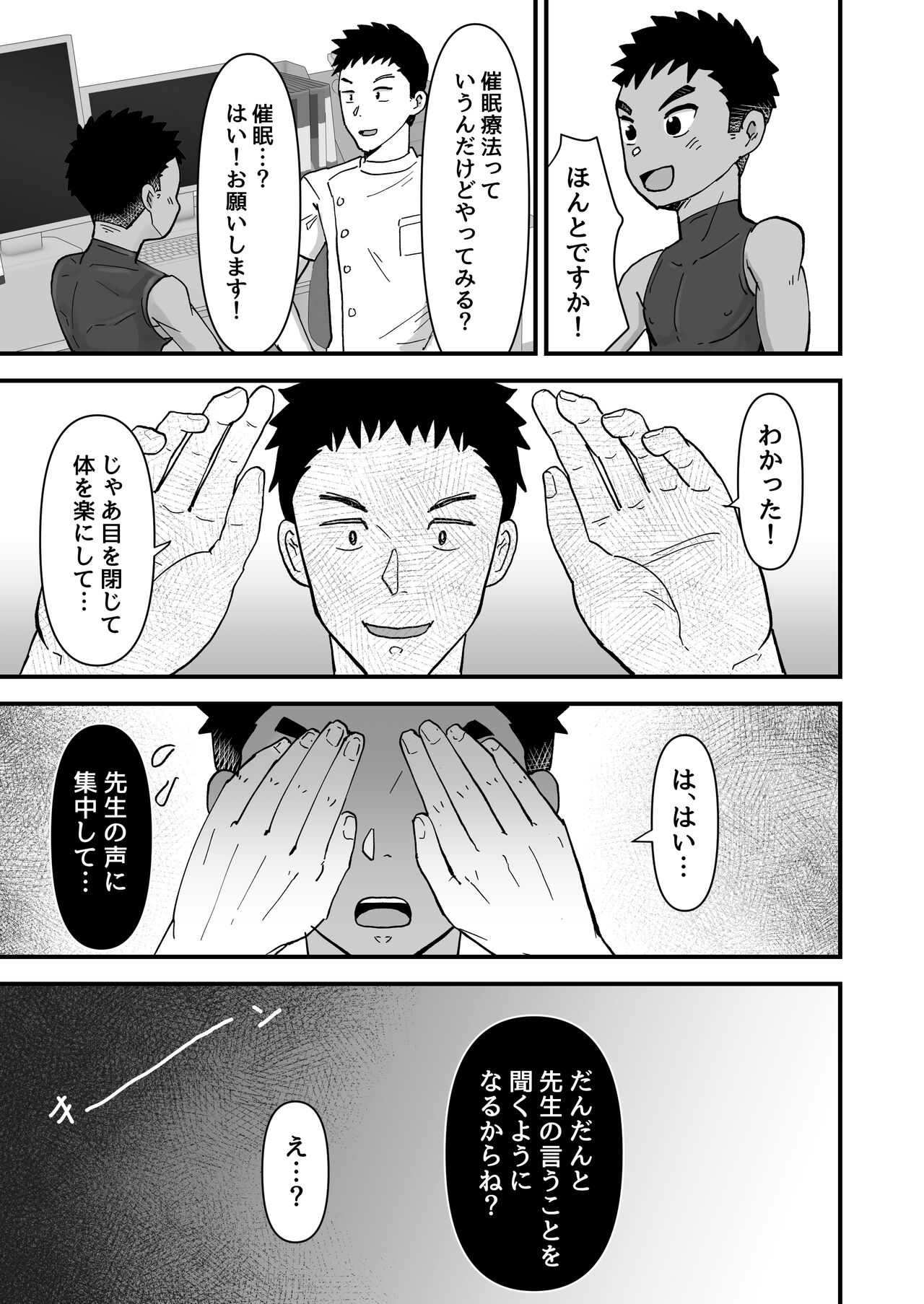 Saimin Chiryou page 5 full