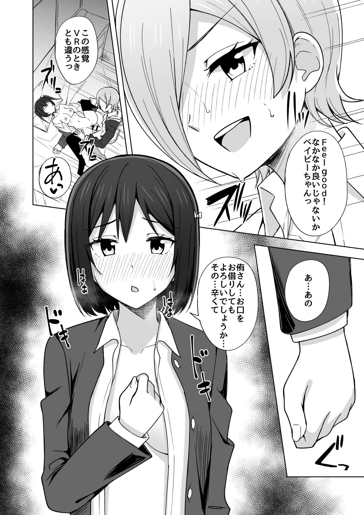 Dear my... page 10 full