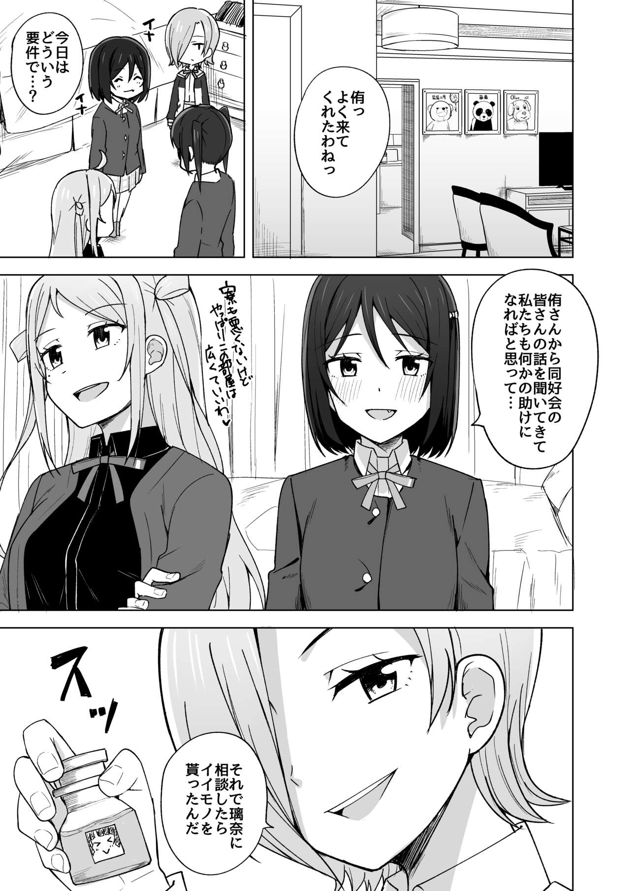 Dear my... page 5 full