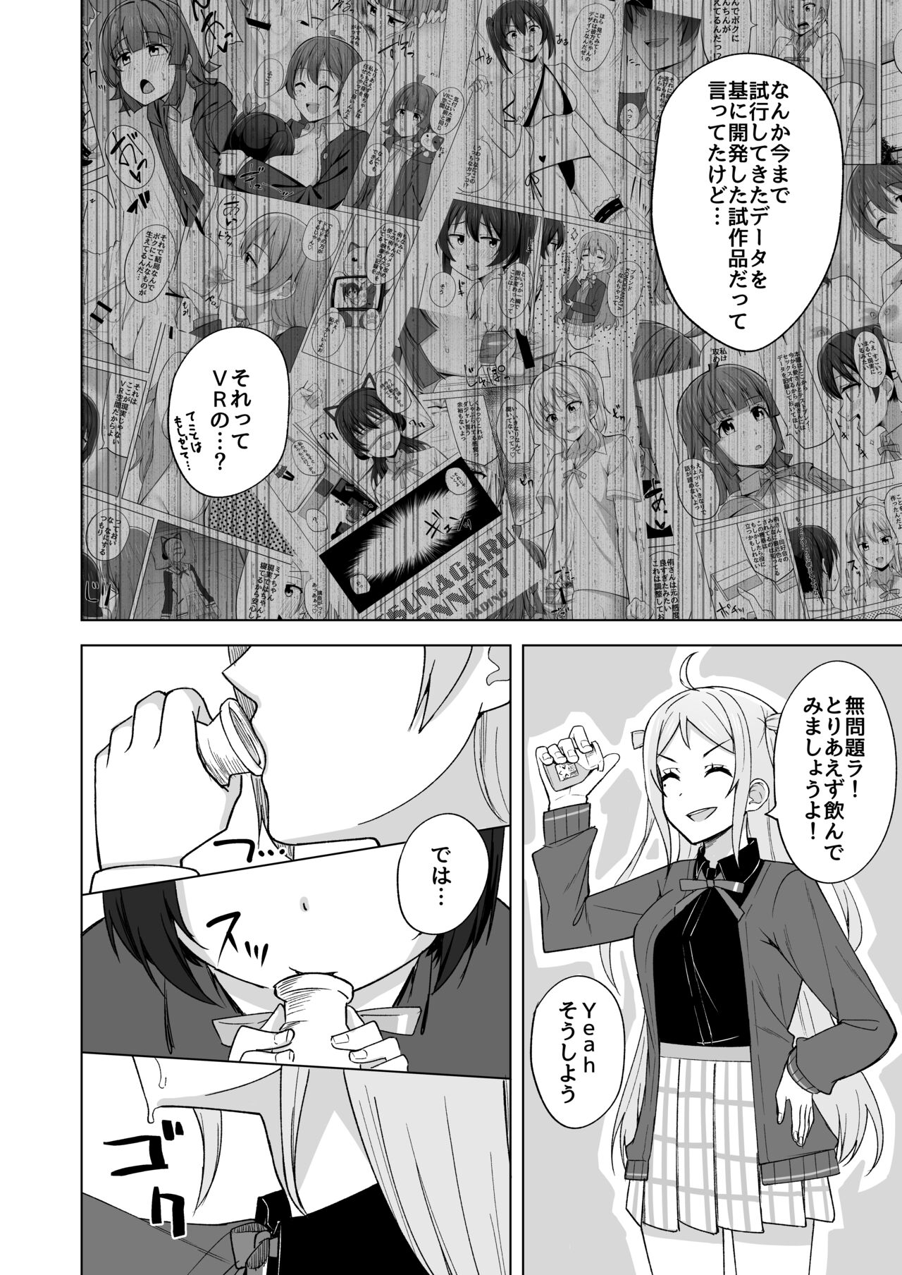 Dear my... page 6 full