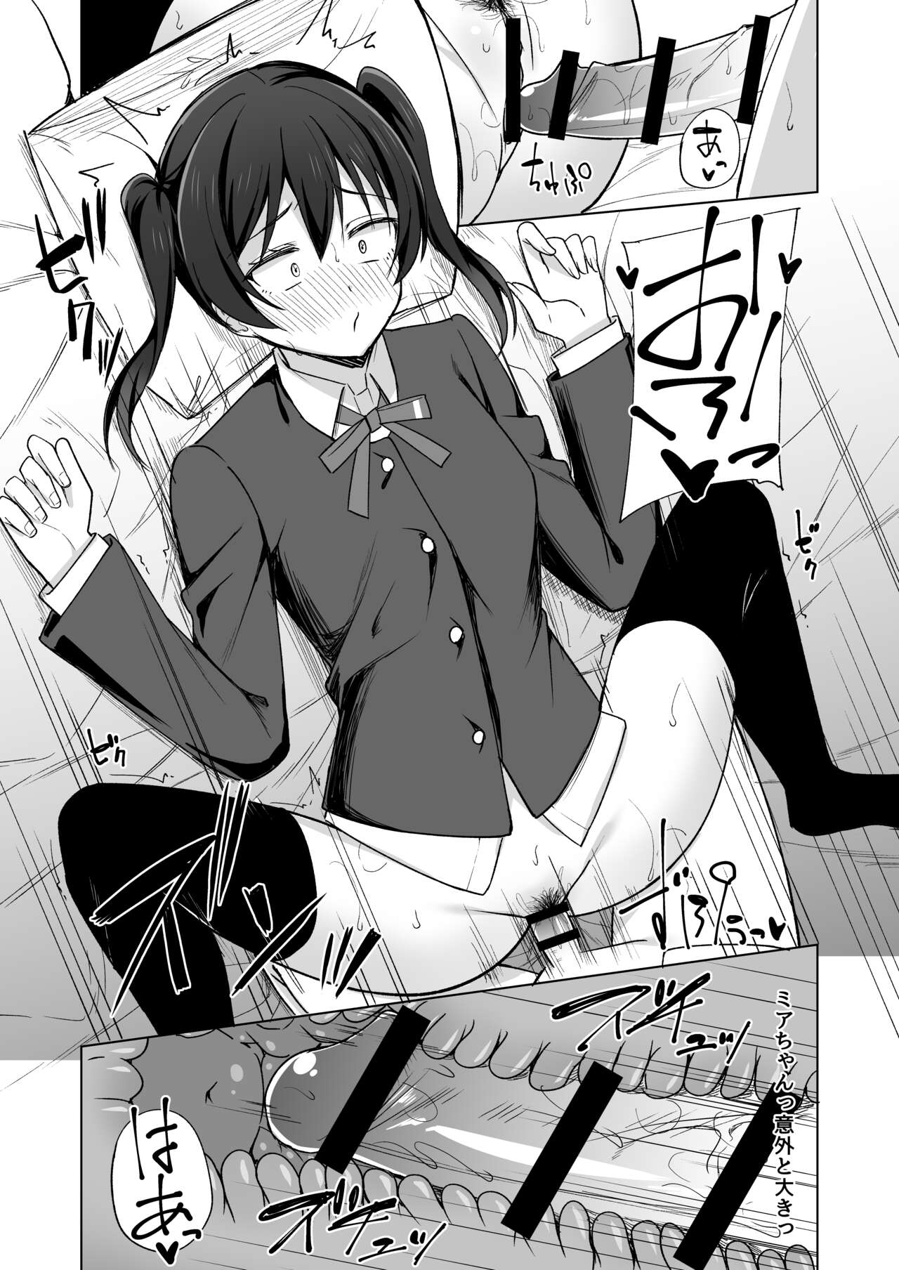 Dear my... page 9 full