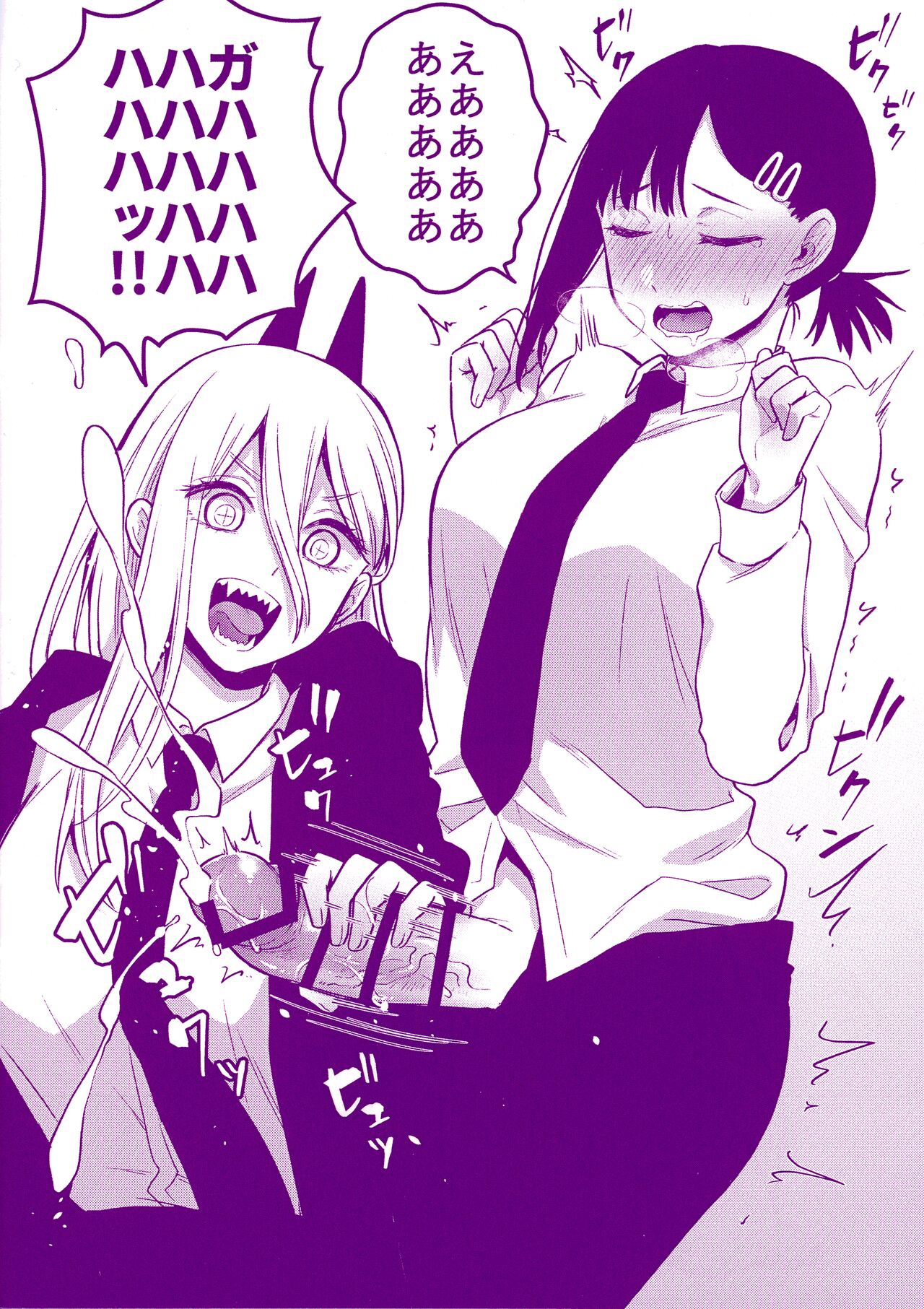 Chainsaw no Futa Musume page 10 full