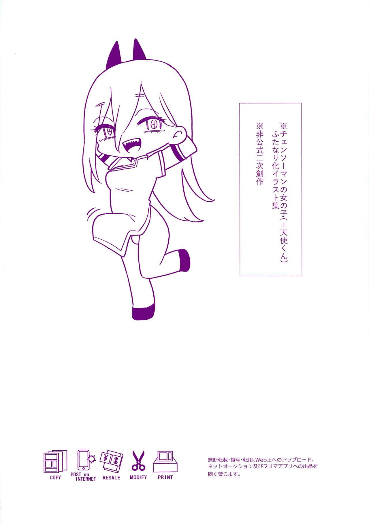 Chainsaw no Futa Musume page 3 full