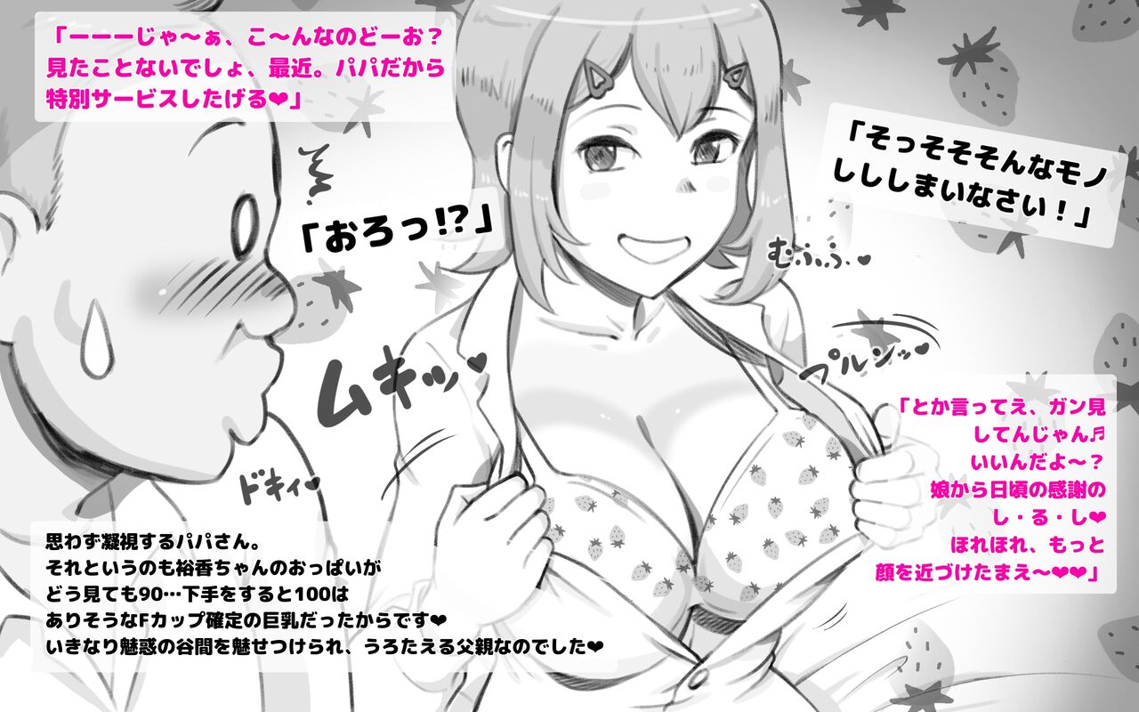 Papakatsu Shitara Papa Deshita page 10 full