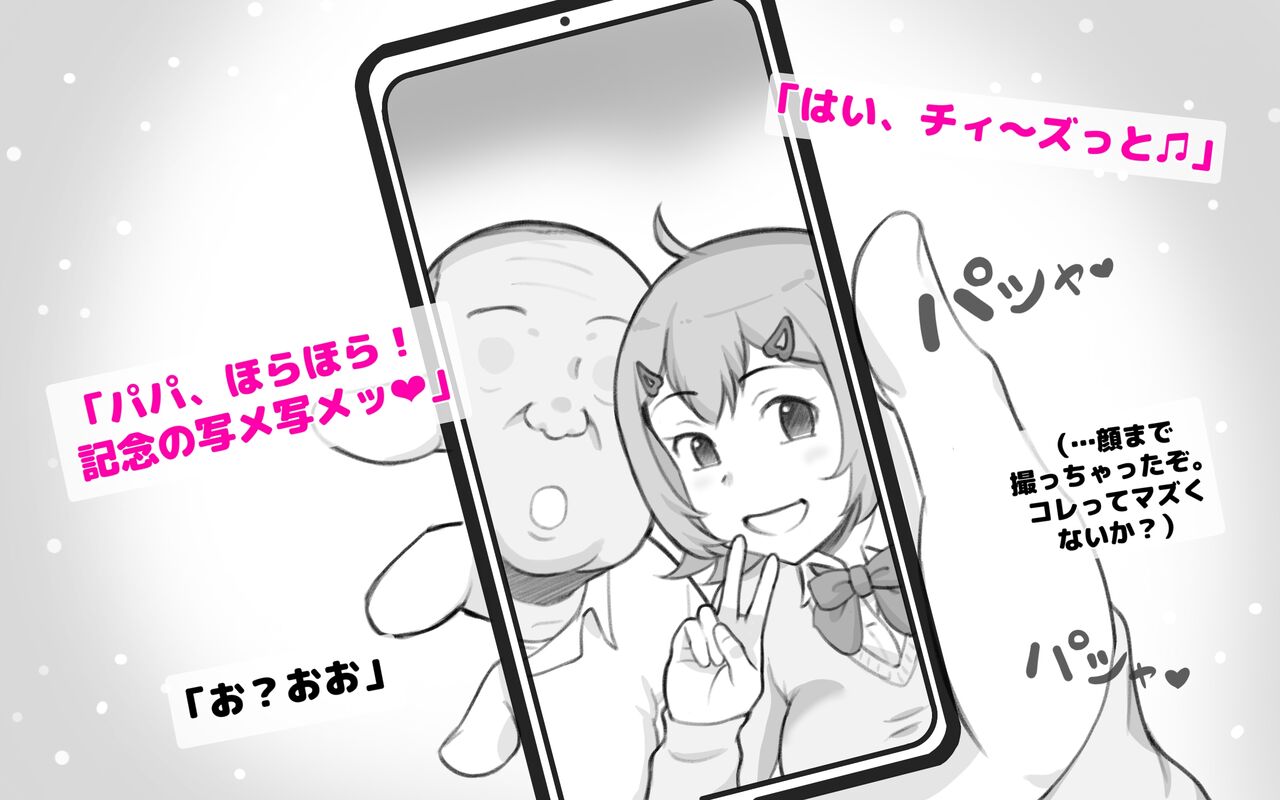 Papakatsu Shitara Papa Deshita page 8 full