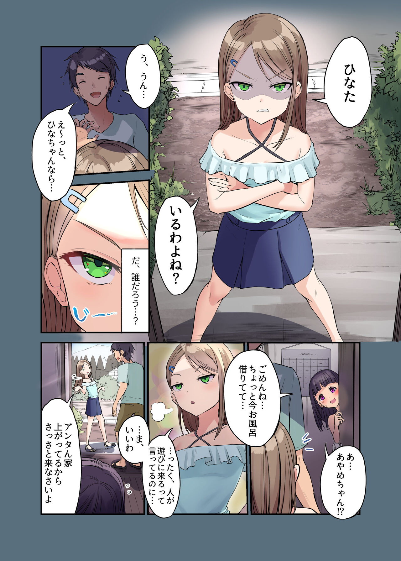 Inaka Shoujo to Asobou 3 ~Odosare Aokan Hen~ page 3 full
