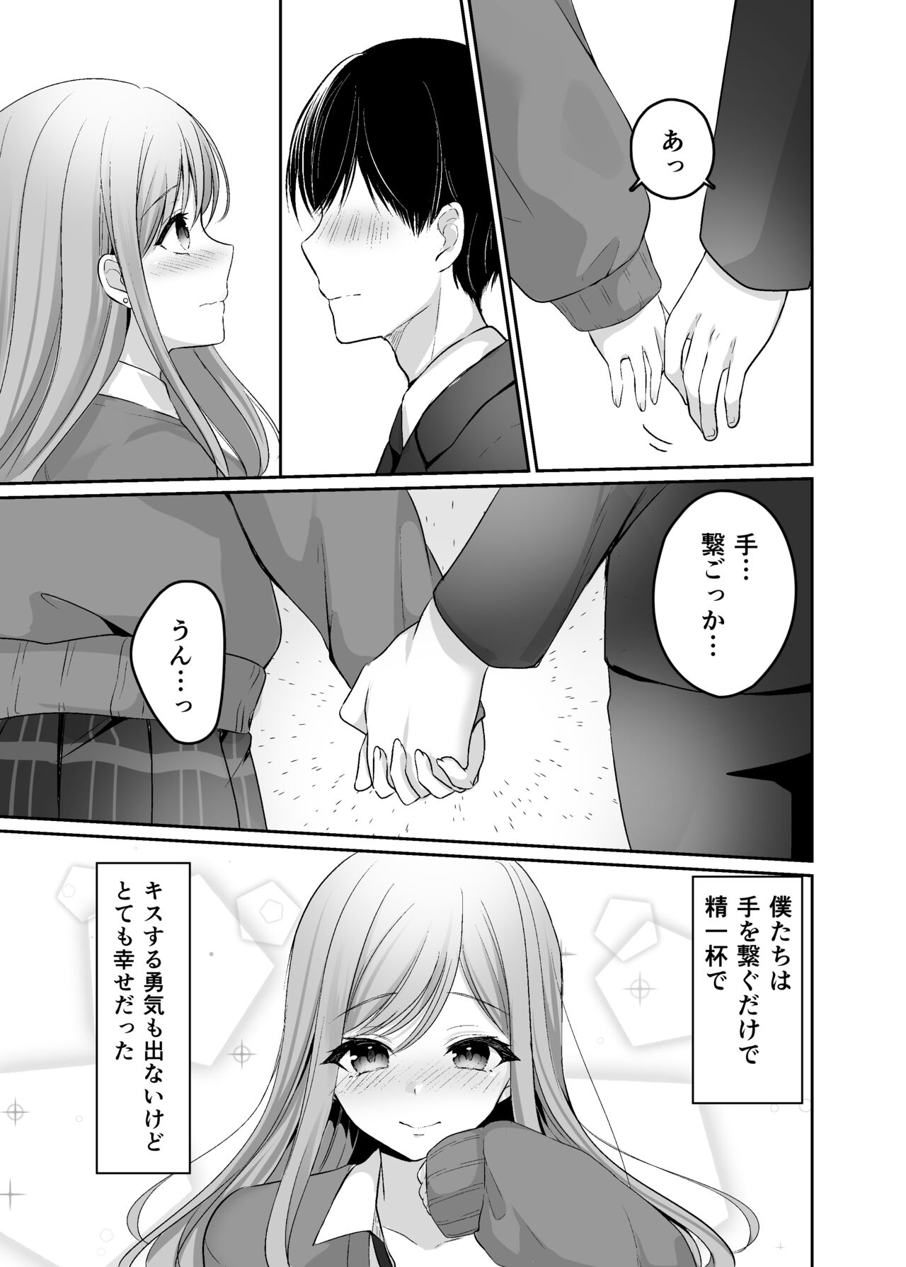 Namaiki na Majime Gal o Wakaraseta Syou page 5 full