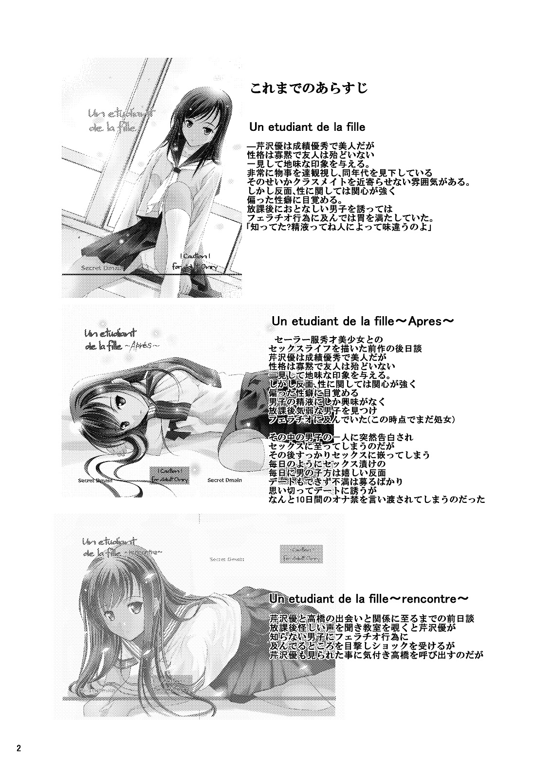 Houkago XXX page 3 full