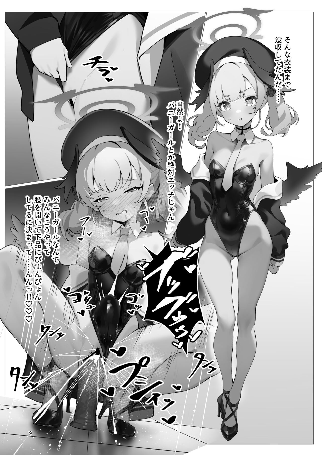 BlueArc no Ecchi na Hon 3 page 10 full