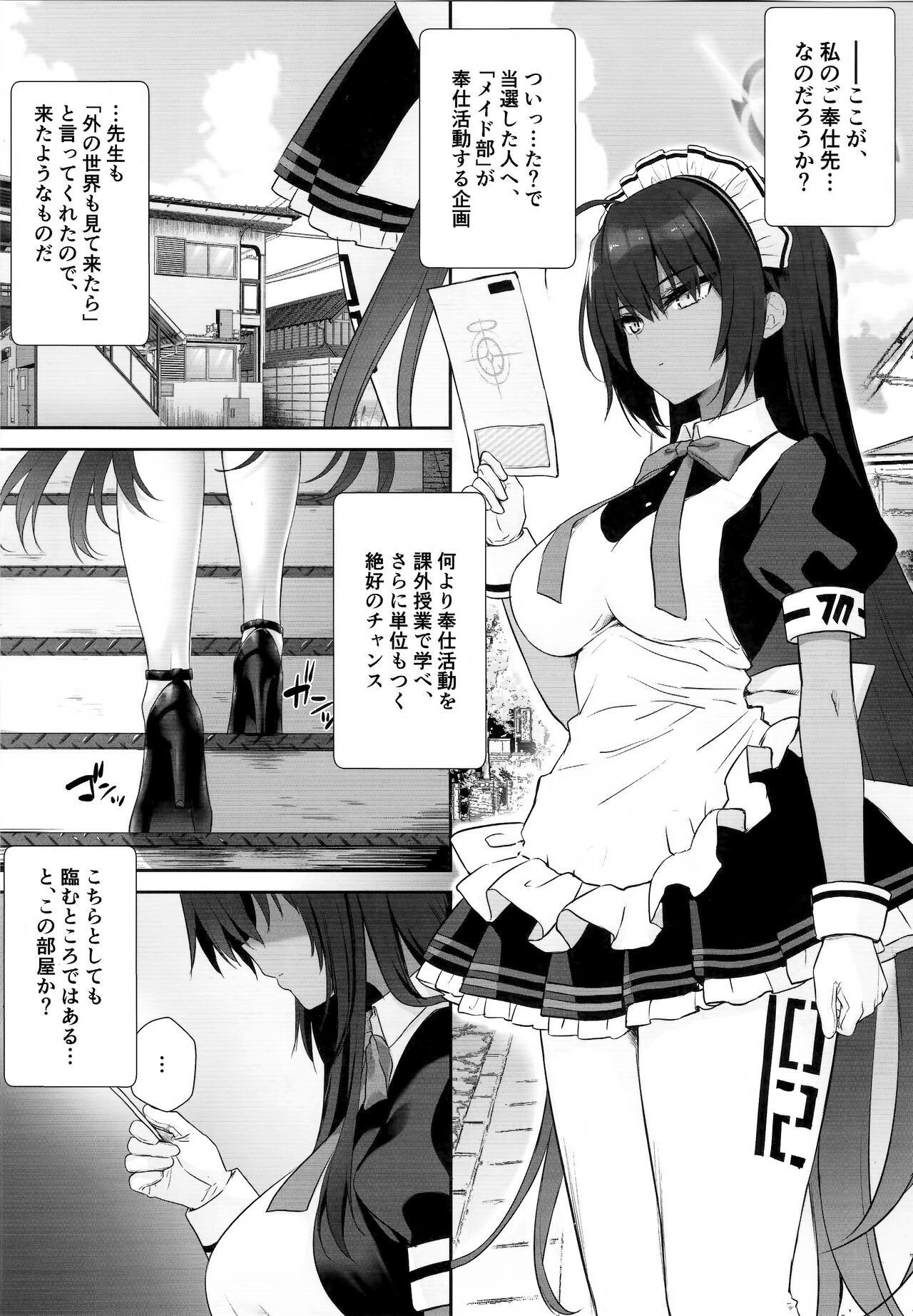Karin-chan no Ura Shinpi Kaihou ~Suimin Zecchou, Kaishi~ Hen page 2 full