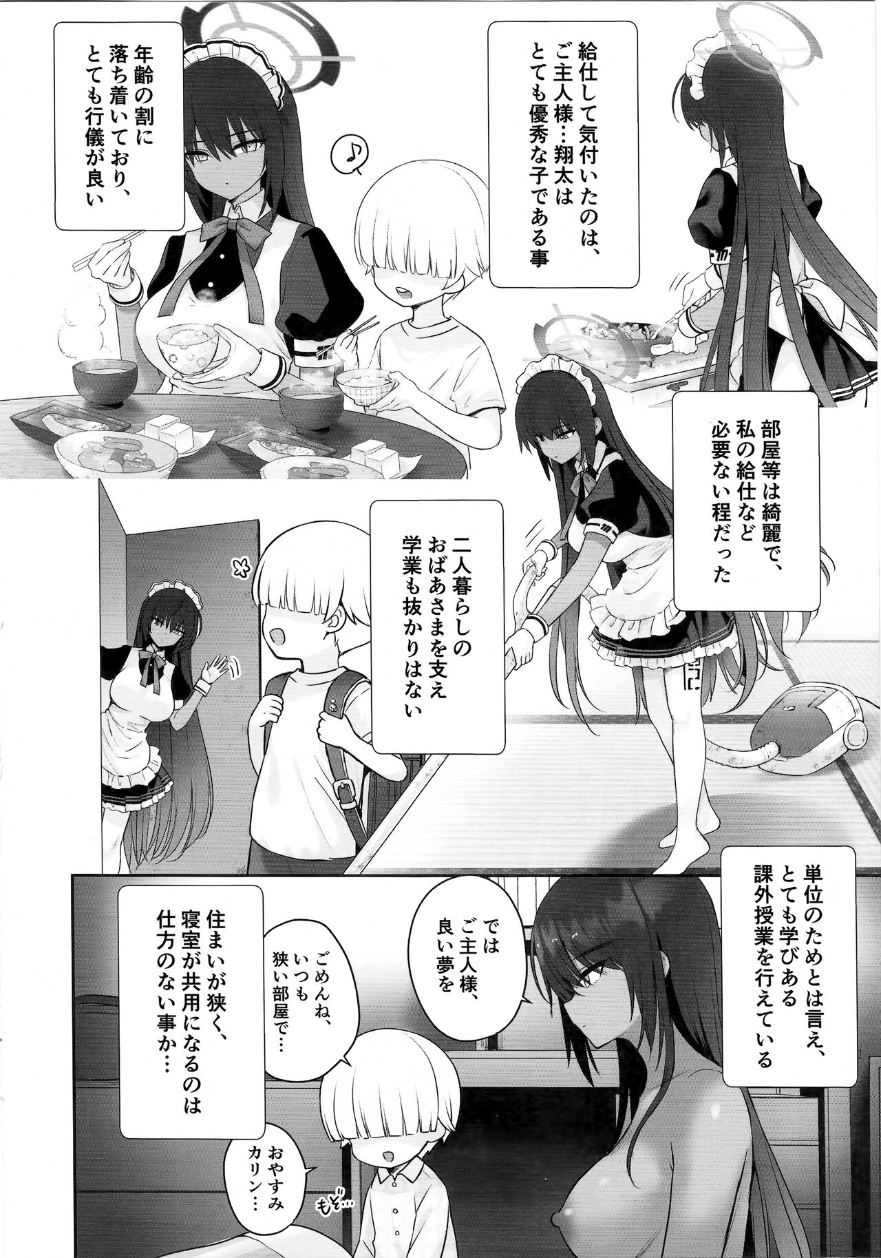 Karin-chan no Ura Shinpi Kaihou ~Suimin Zecchou, Kaishi~ Hen page 7 full