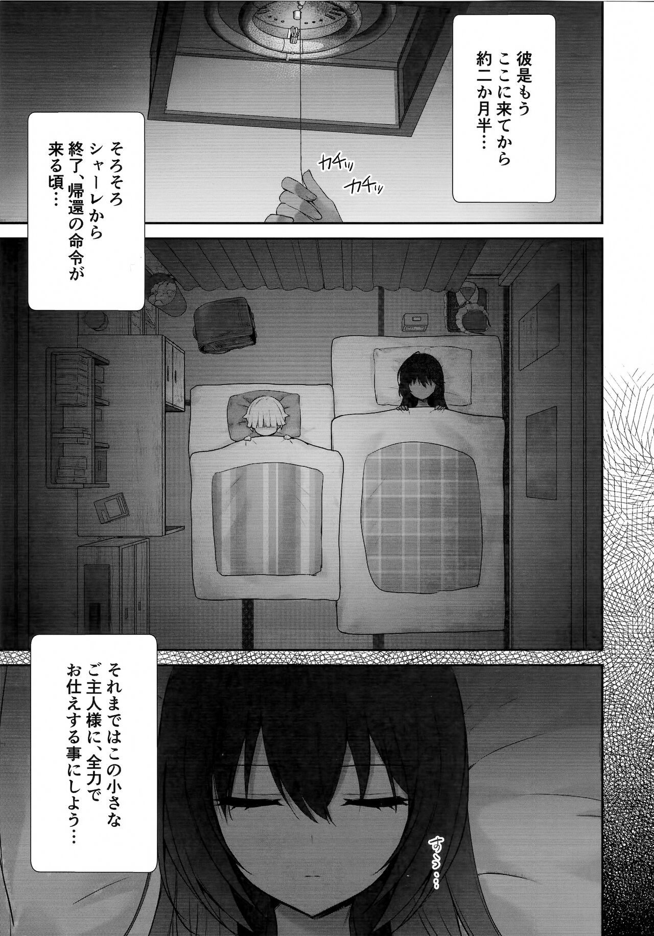 Karin-chan no Ura Shinpi Kaihou ~Suimin Zecchou, Kaishi~ Hen page 8 full