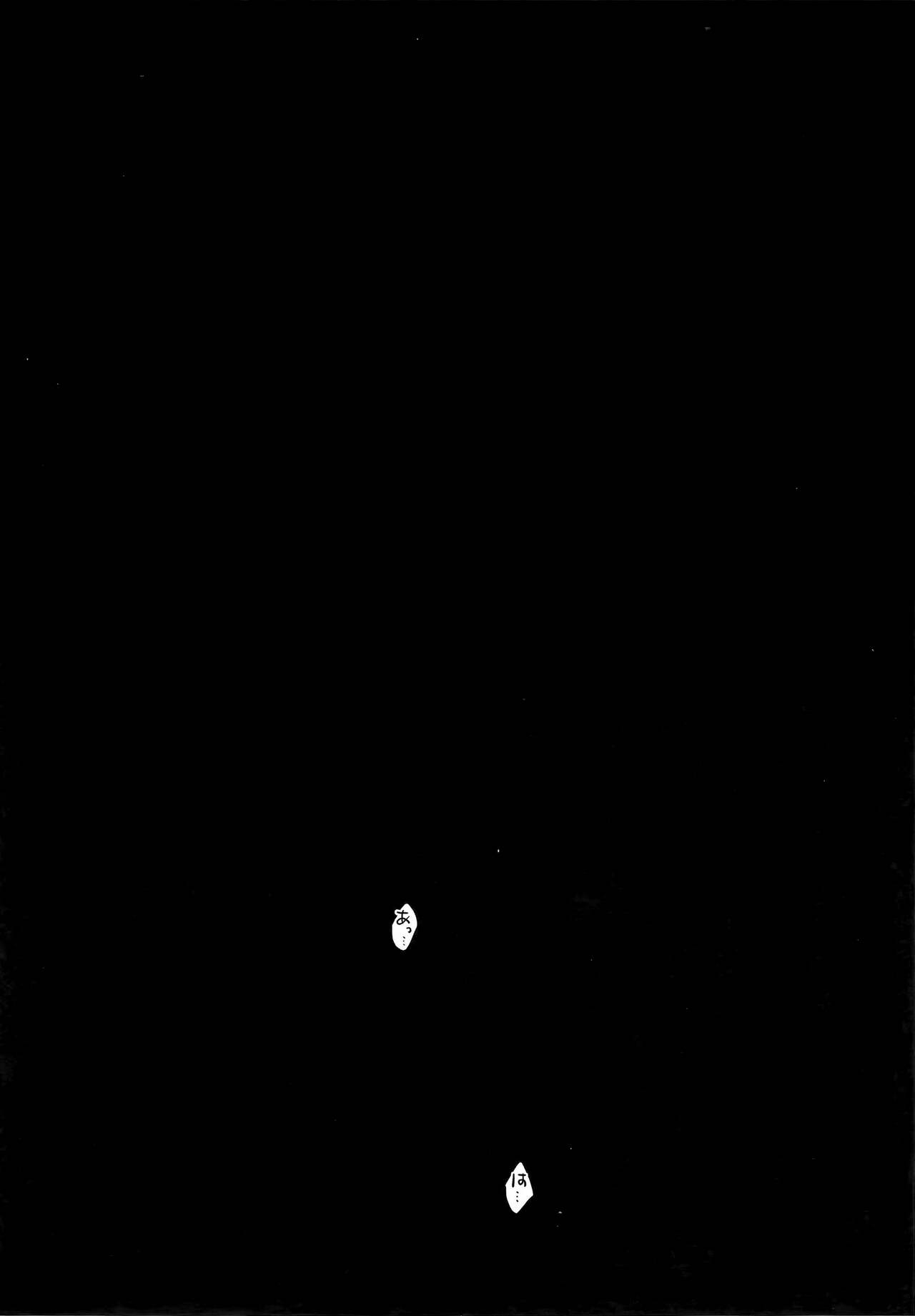 Karin-chan no Ura Shinpi Kaihou ~Suimin Zecchou, Kaishi~ Hen page 9 full