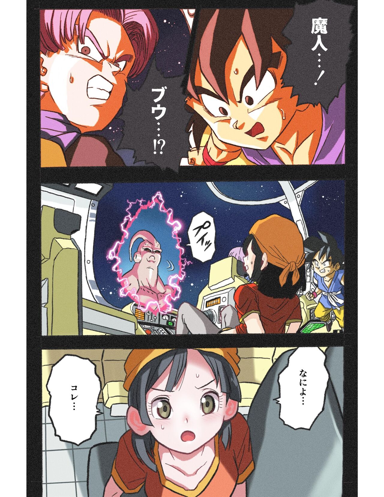 Ryona Budokai 4 page 3 full