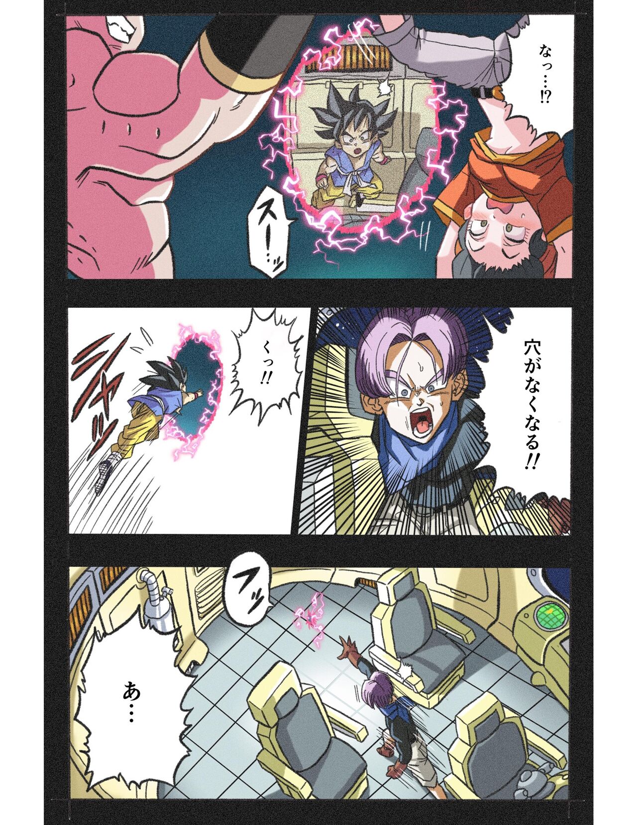 Ryona Budokai 4 page 5 full