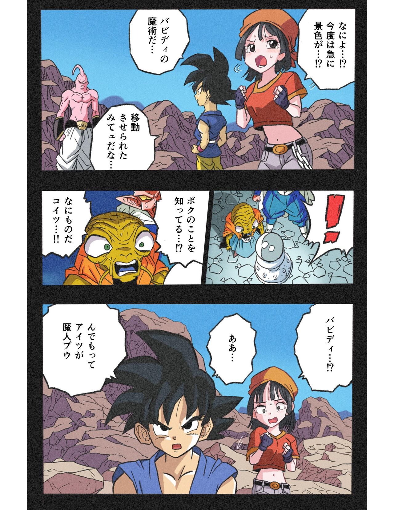 Ryona Budokai 4 page 9 full