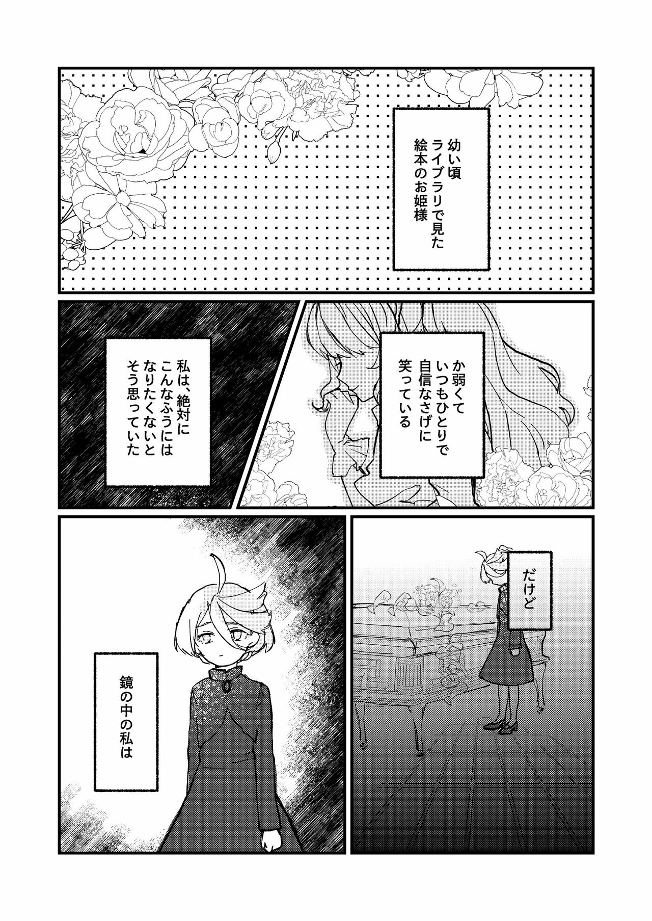 Mizu no Hoshi yori Ai o Komete page 2 full