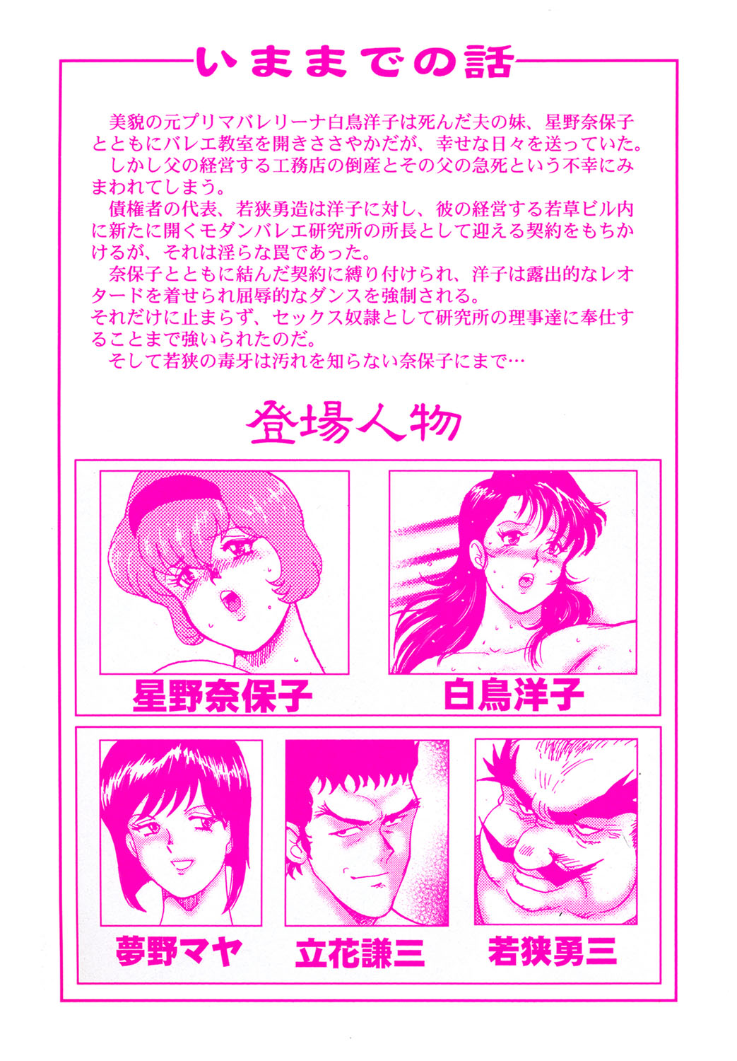 Maihime Chigoku no Ori 2 page 3 full