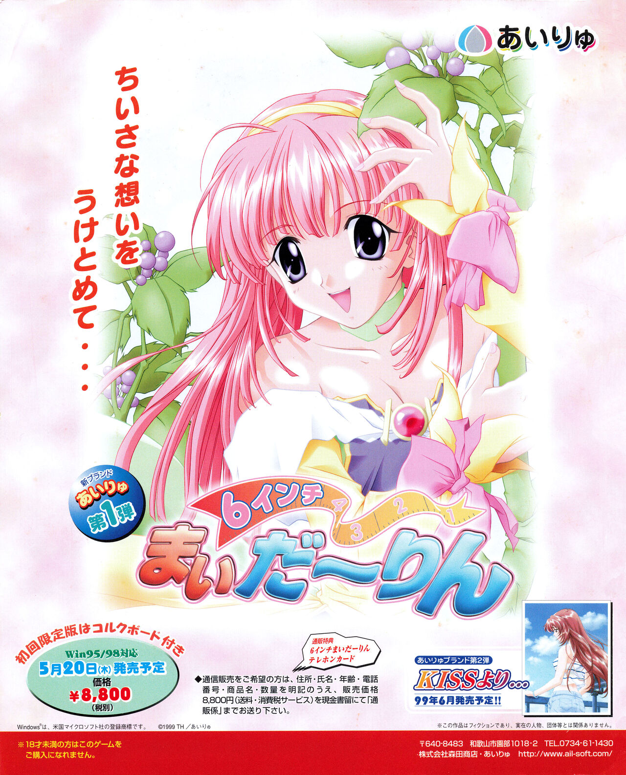 Tech Gian 032 page 2 full