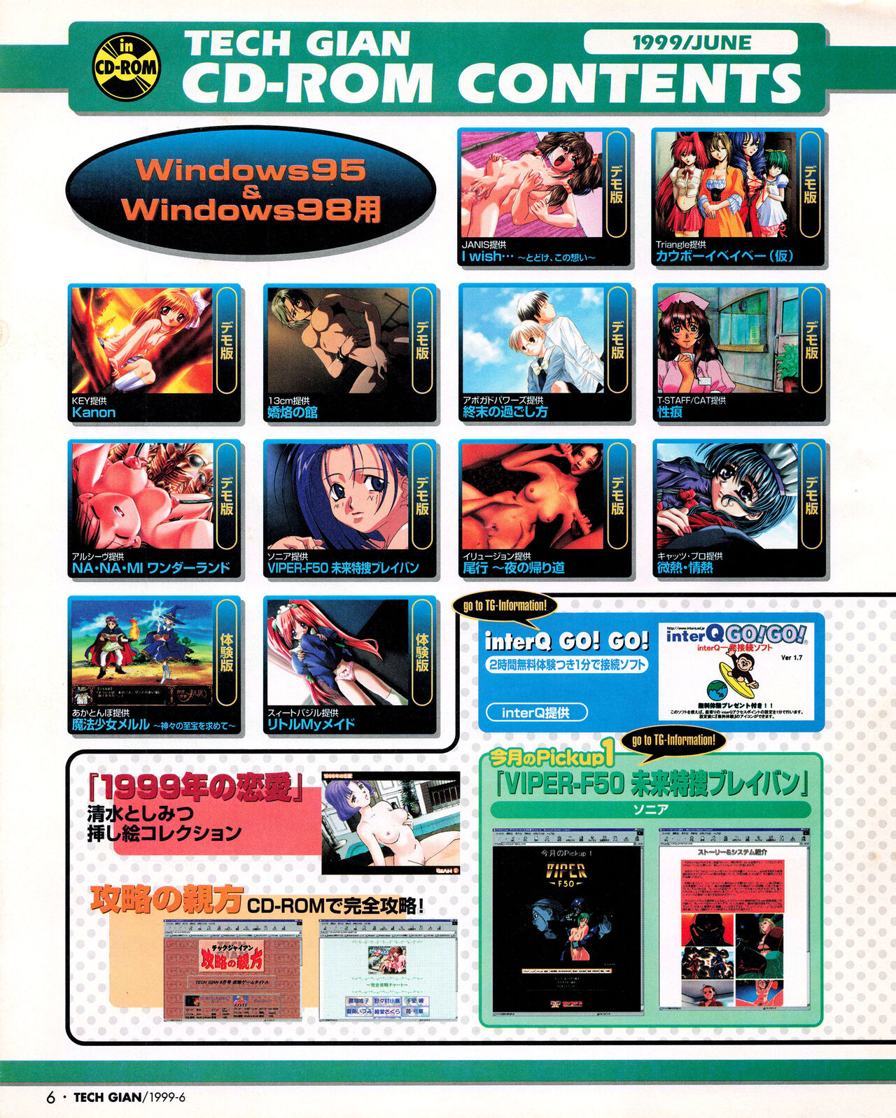 Tech Gian 032 page 4 full