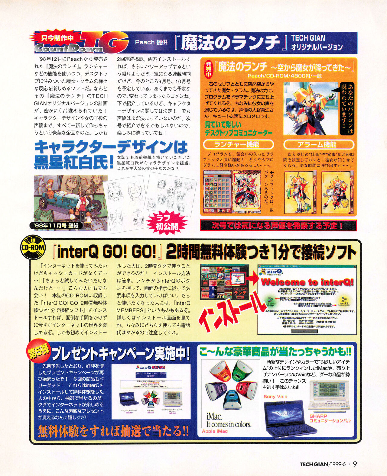 Tech Gian 032 page 7 full