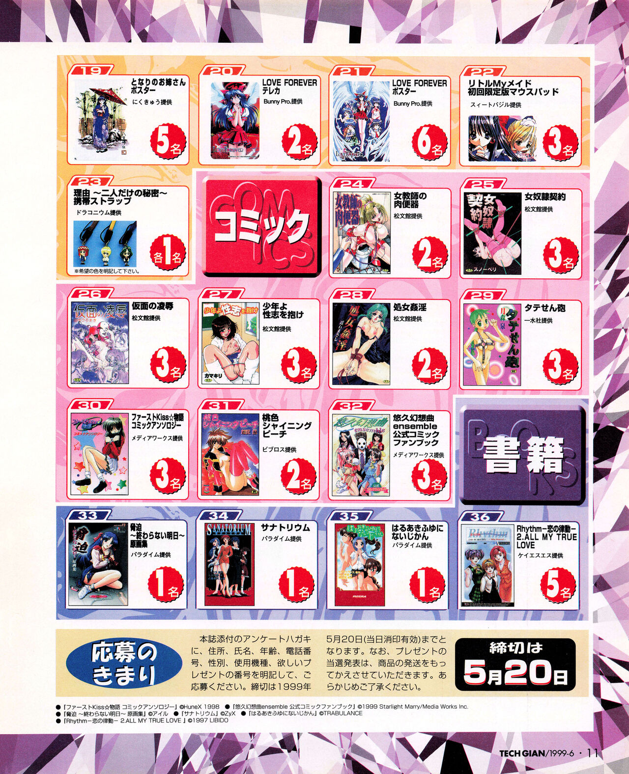 Tech Gian 032 page 9 full