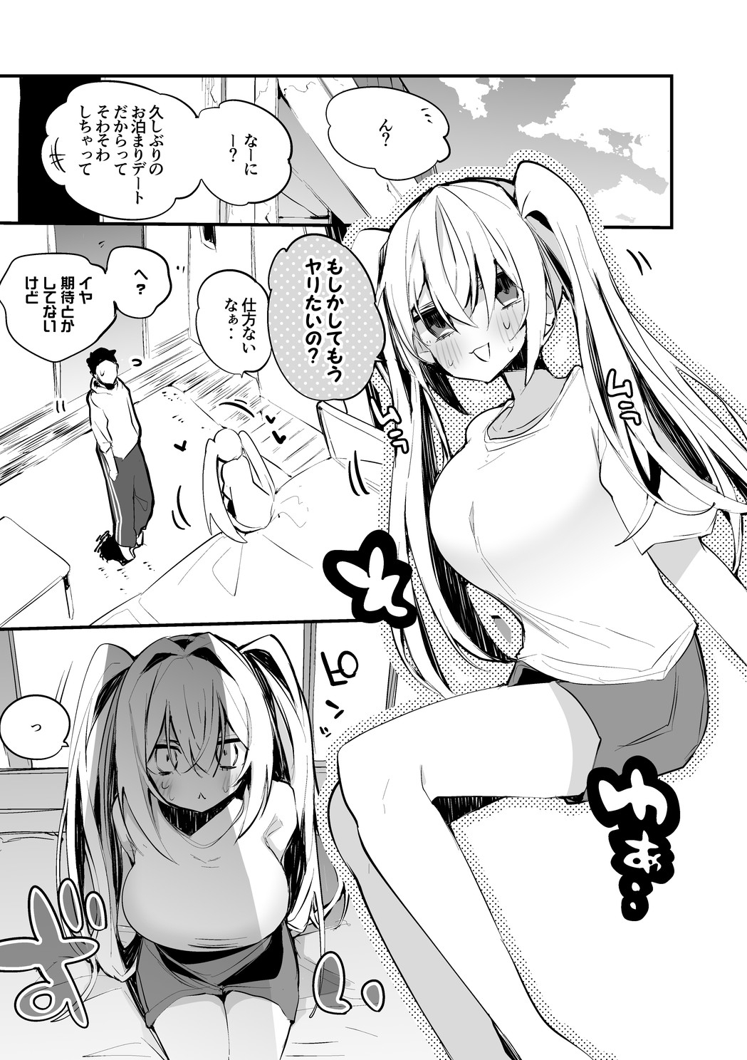 Kongo Iroha wa Ippai Shitai Hen page 2 full