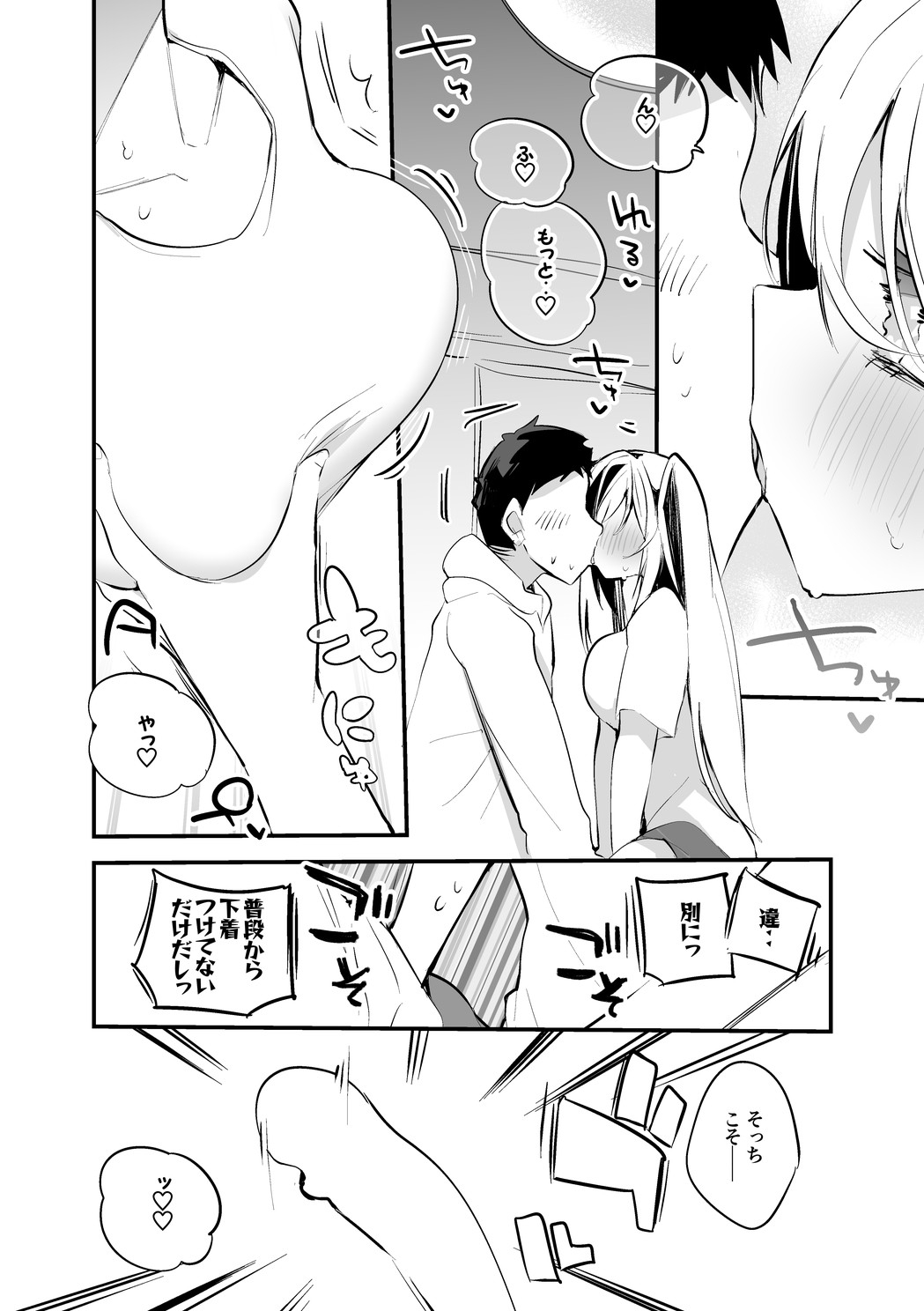 Kongo Iroha wa Ippai Shitai Hen page 3 full