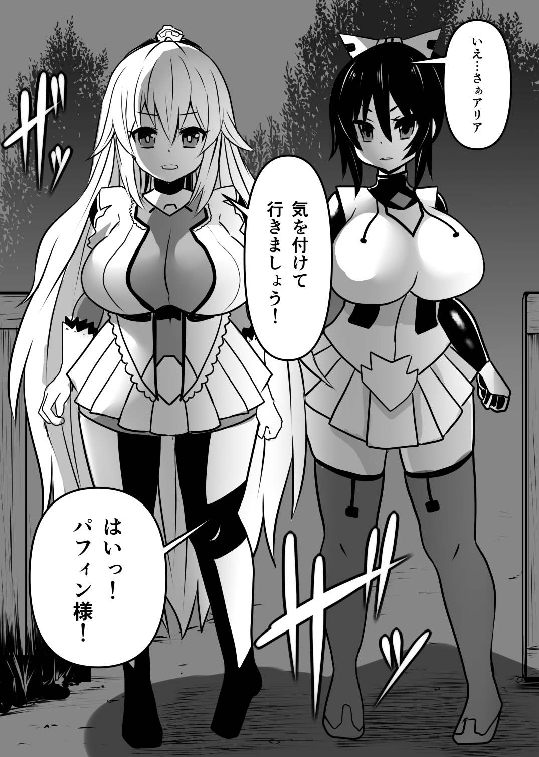 Douka Hime page 4 full