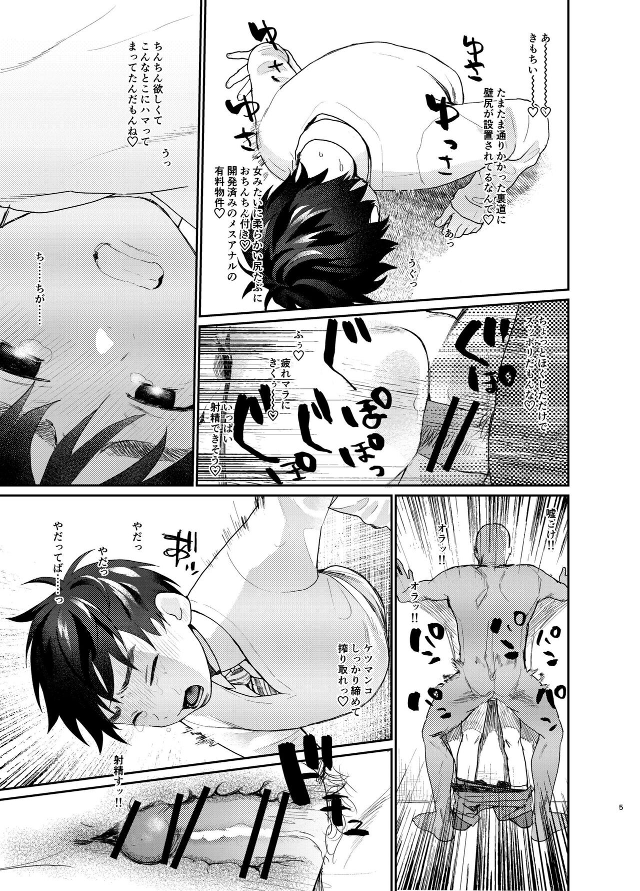 Futsuu no 17 DK na Ore ga Kabe ni Hamatta kara tte Ero Doujinshi Mitai na koto ni naru Hazu ga page 3 full