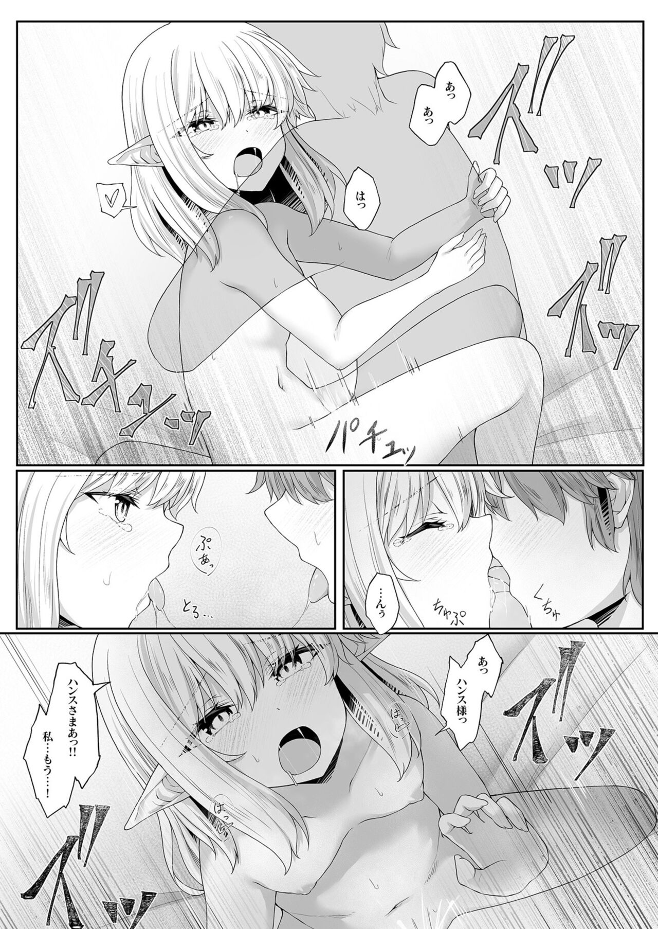 Anata ni Deaete Shiawase deshita 3 page 9 full