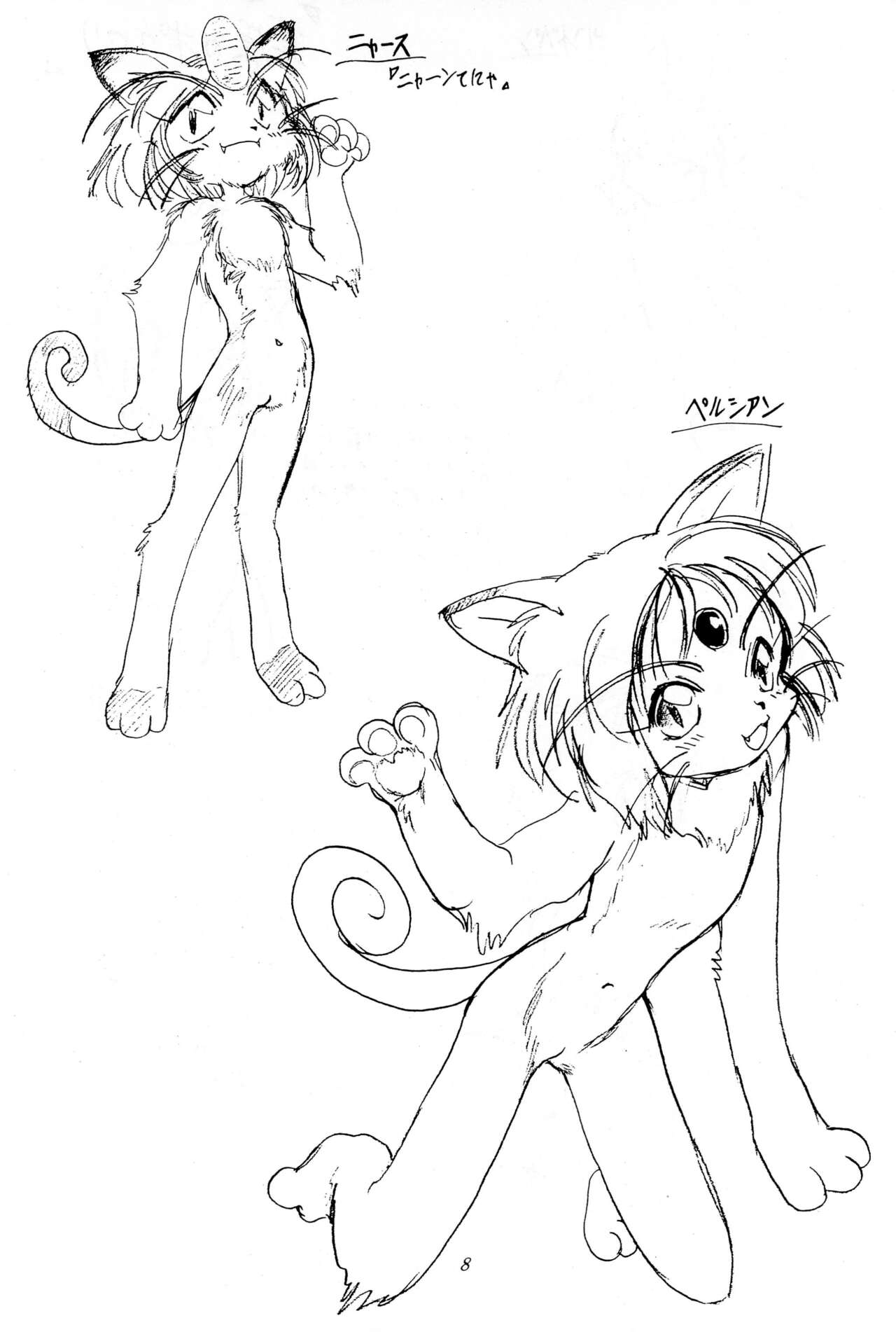 Pocket Lolita Daizukan page 10 full