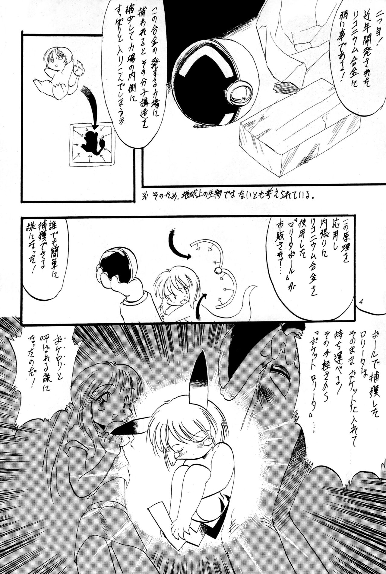 Pocket Lolita Daizukan page 6 full