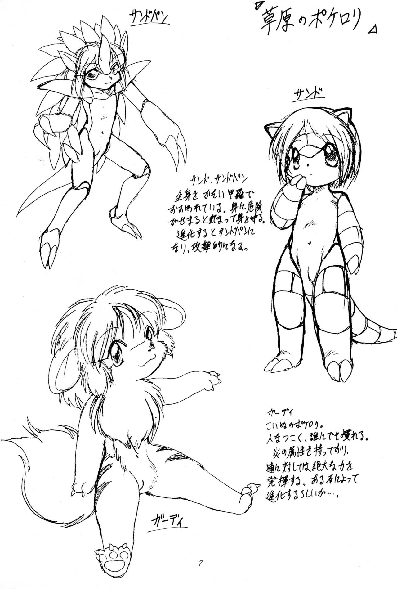 Pocket Lolita Daizukan page 9 full