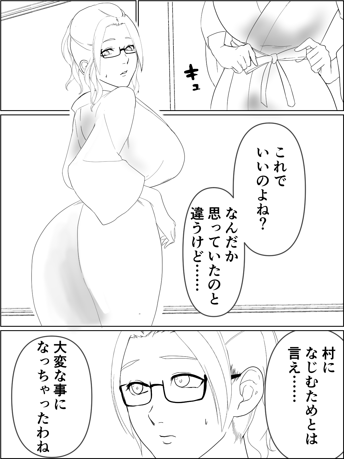 Onenie. Hitozuma Miko-san to Haramase Fudeoroshi page 4 full