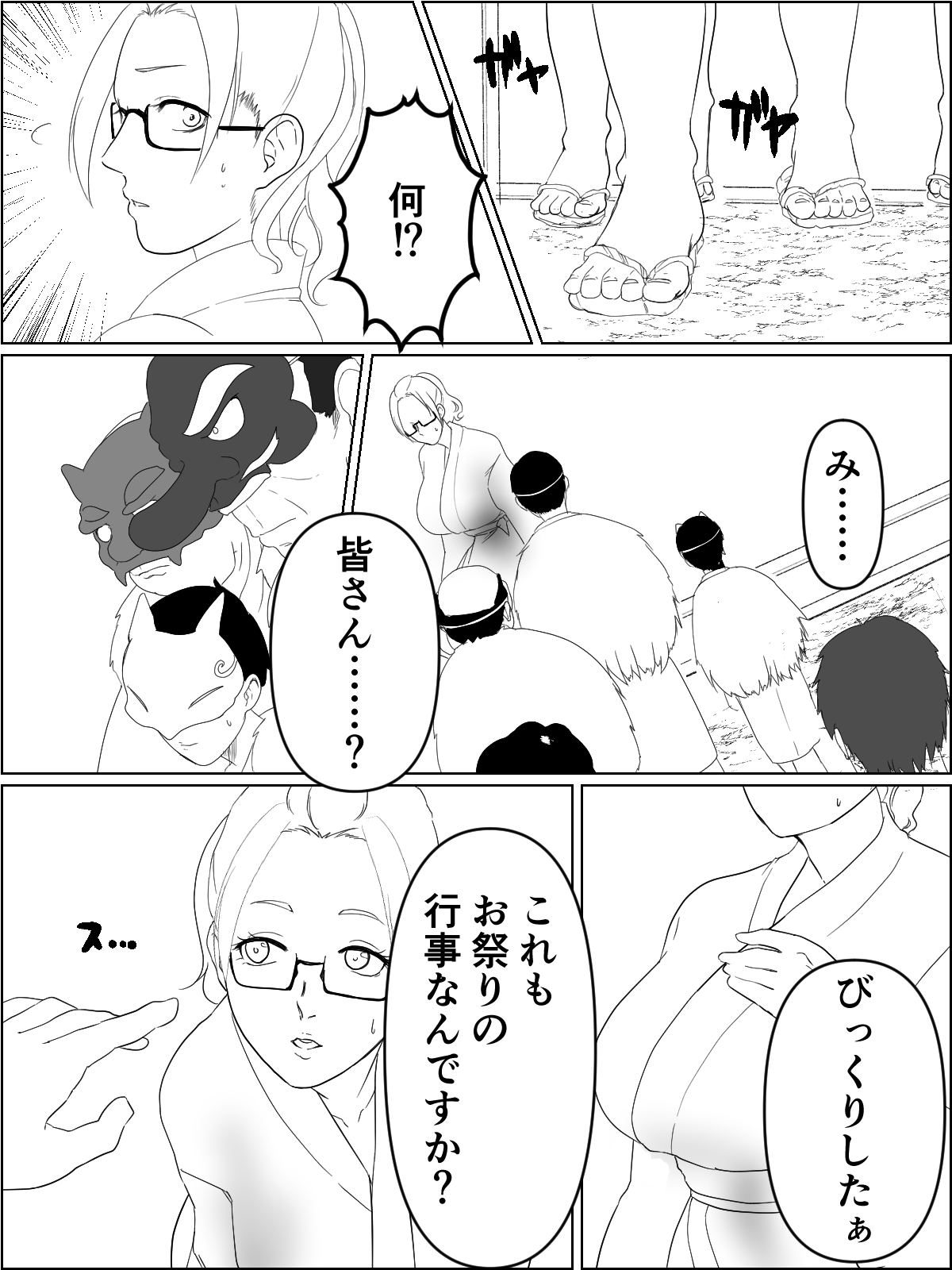 Onenie. Hitozuma Miko-san to Haramase Fudeoroshi page 7 full