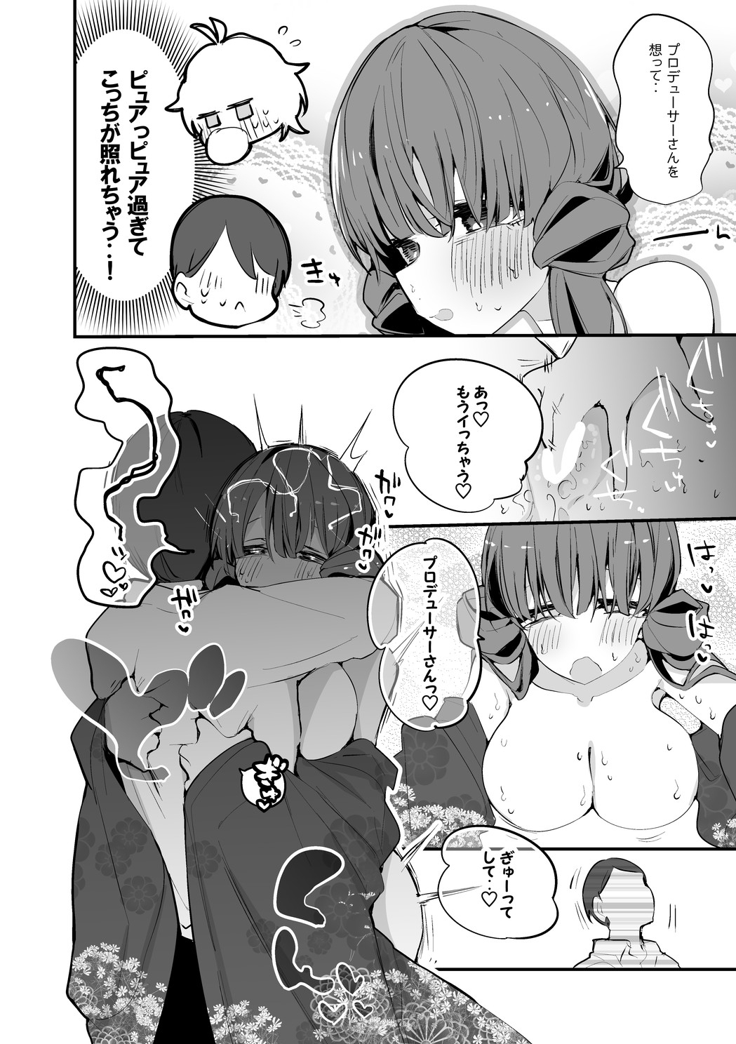 Fuuka to Reika to Kimono de Hen page 3 full