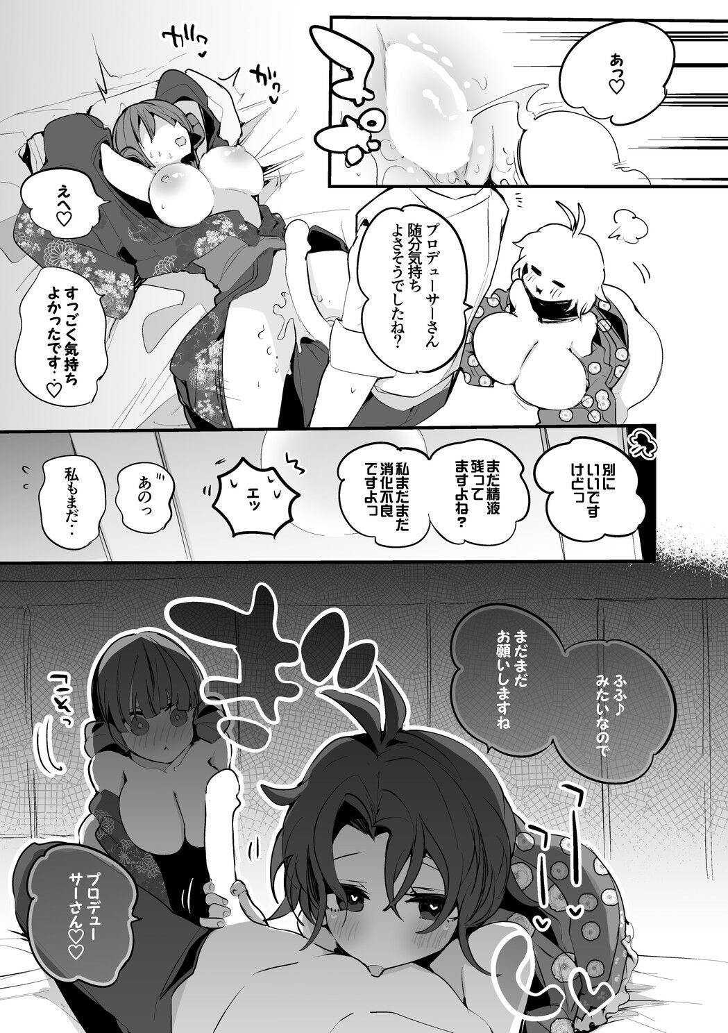 Fuuka to Reika to Kimono de Hen page 6 full